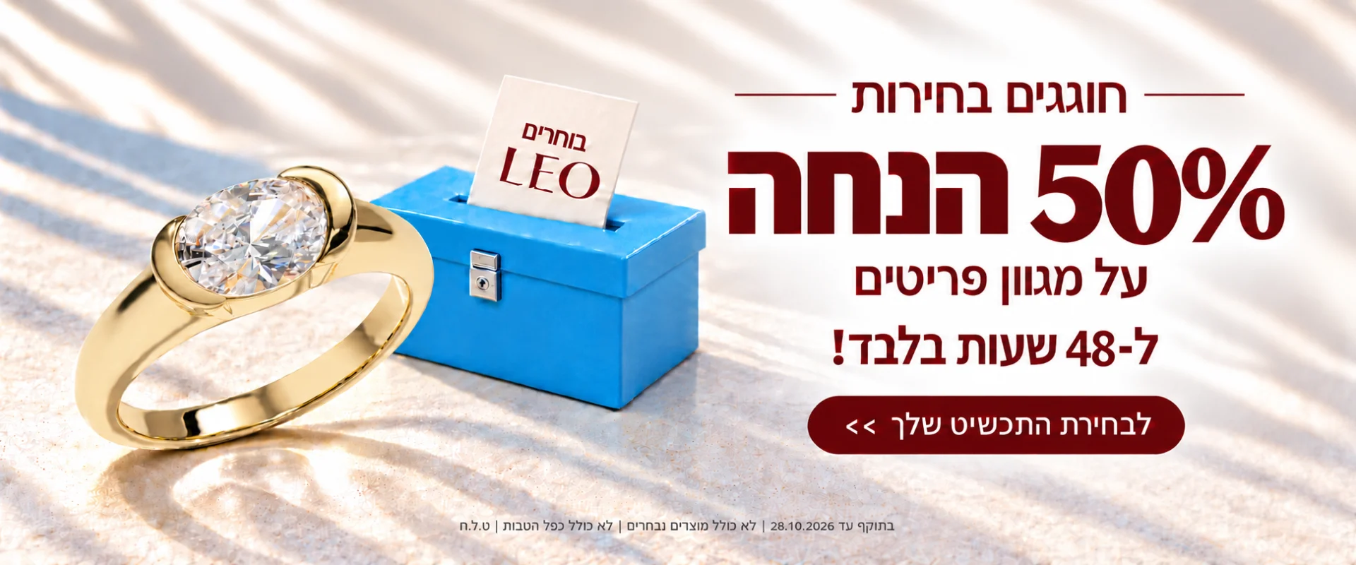 באנר למחשב