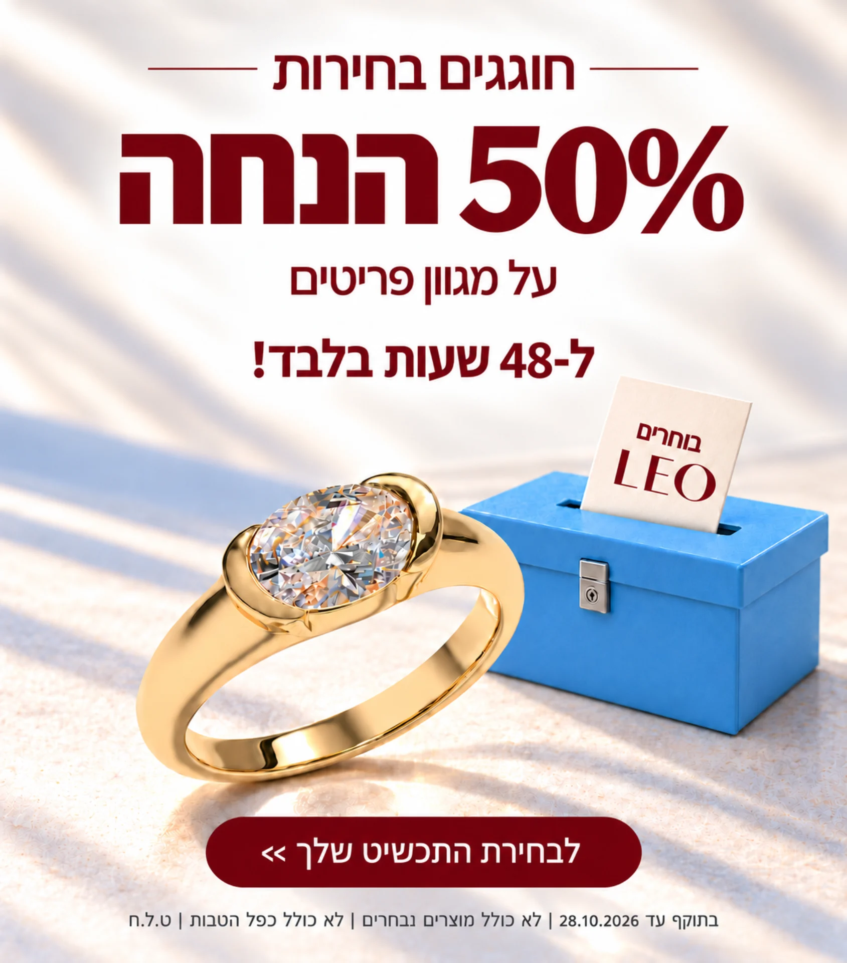 באנר לנייד בחירות 1